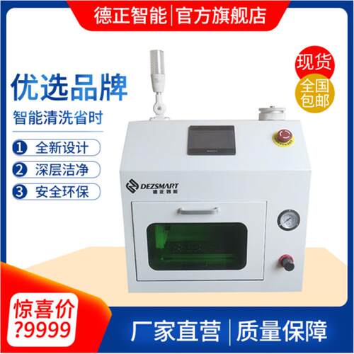 自动smt吸嘴清洗脉冲式吸嘴清洗机智能吸嘴清洗机环保吸嘴清洗机