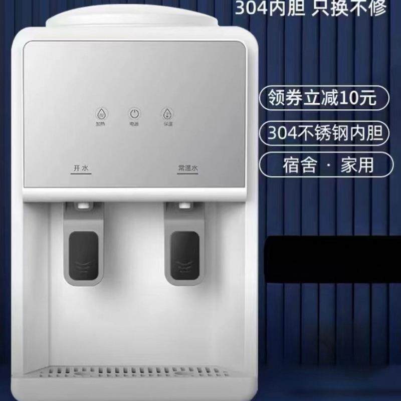 制冷新款小型台式饮水机家用宿舍2024年桌面办公室迷你包邮