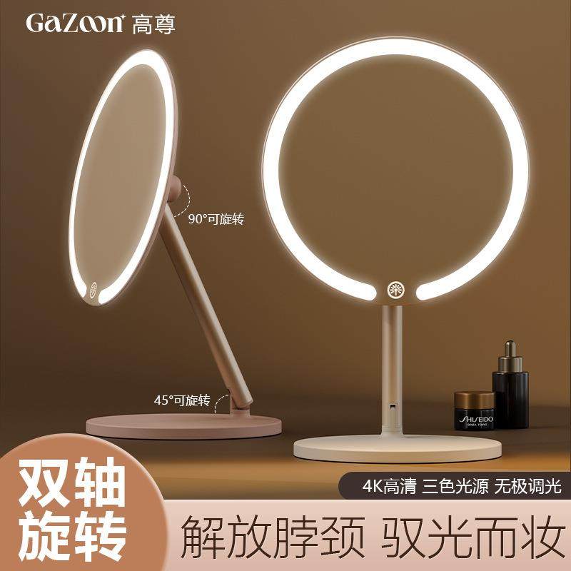 双轴化妆镜带灯台式桌面学生宿舍led梳妆镜折叠便携充电补光镜奥
