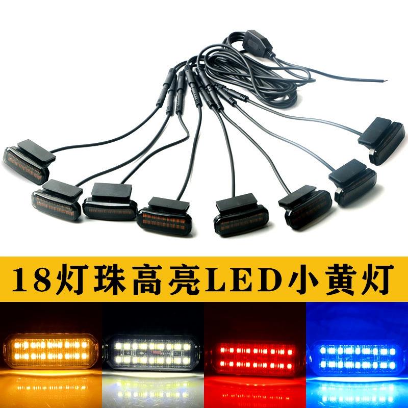 汽车中网小黄灯越野车中网改装配件通用LED中卡扣18灯珠款一拖八