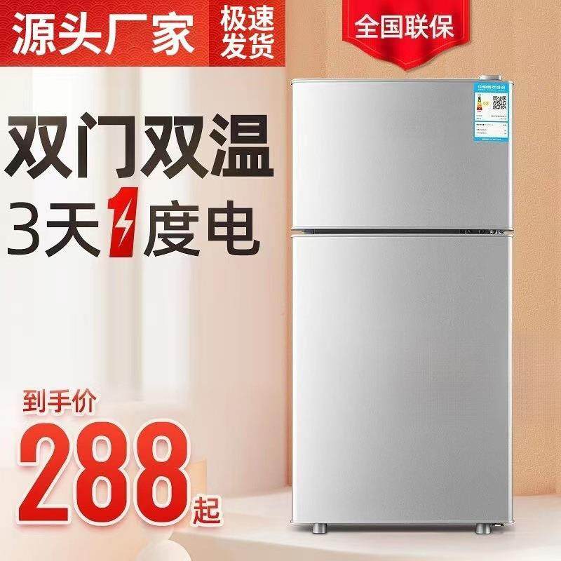 一级能效小冰箱家用小型宿舍出租房小户型办公室迷你单人节能冰箱
