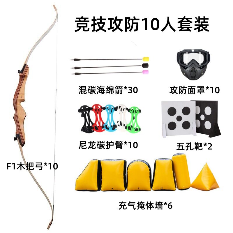真人CS攻防套装10人对战社交娱乐研学营地多人团建游戏装备掩体墙