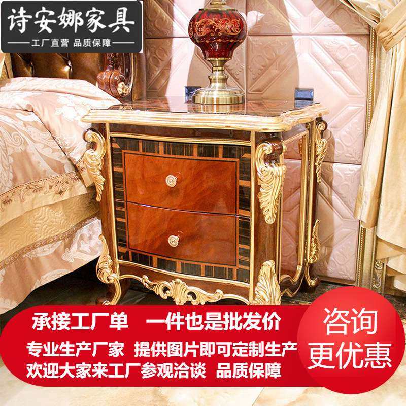 欧式床头柜边柜美式新古典雕花实木雕花家具卧室收纳柜法式简约