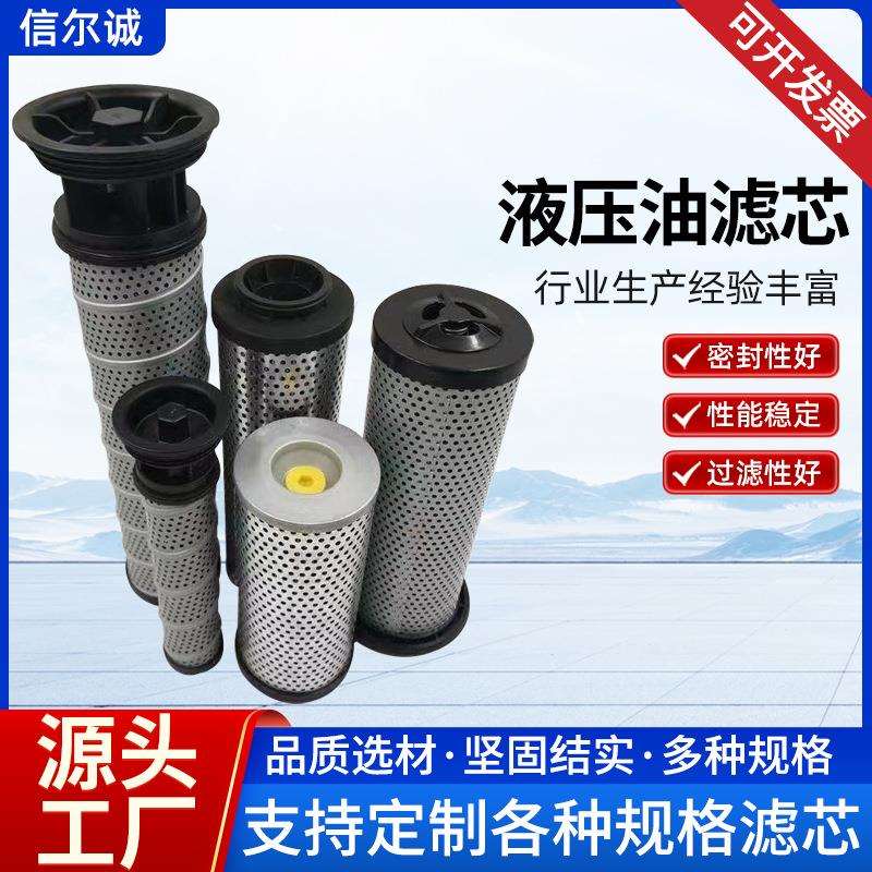 信尔诚油泵吸油过滤器油除杂质滤芯注塑机风机磨床滤油器净化滤芯