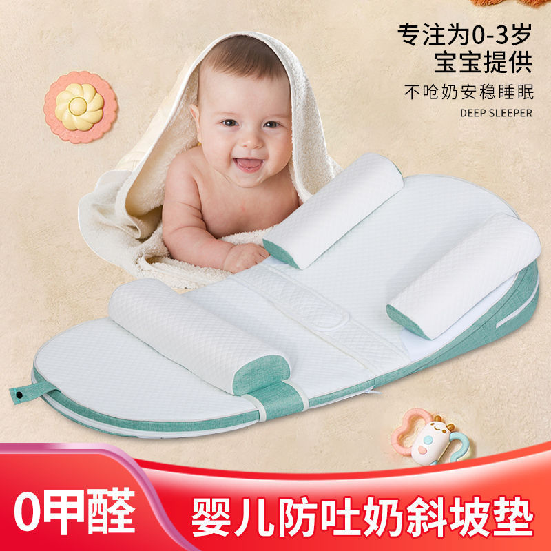 婴儿防吐奶斜坡垫防溢奶呛奶斜坡枕新生儿躺喂奶神器靠垫哺乳枕头