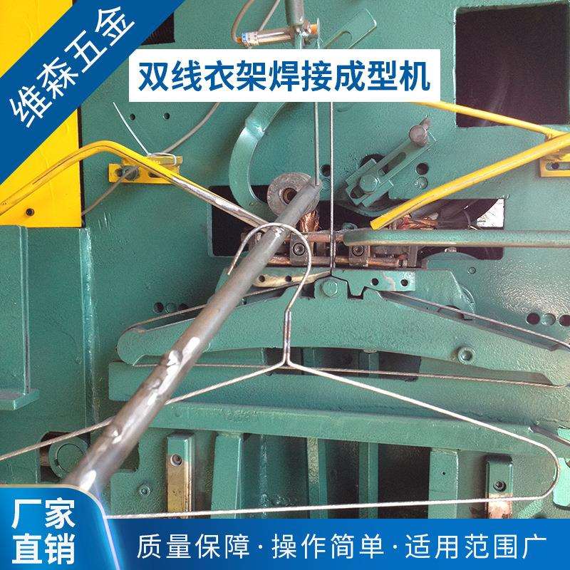 全自动双线焊接衣架成型机铁丝浸朔衣架成型机自动衣架设备