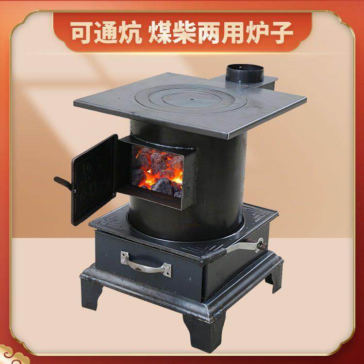 家用取暖炉柴煤两用炉煤炭炉子烤火炉升温小炉子烧秸秆木柴炉,畜牧/养殖物资,畜牧/养殖器械,淘宝优惠券,粉丝福利购,淘宝优惠卷