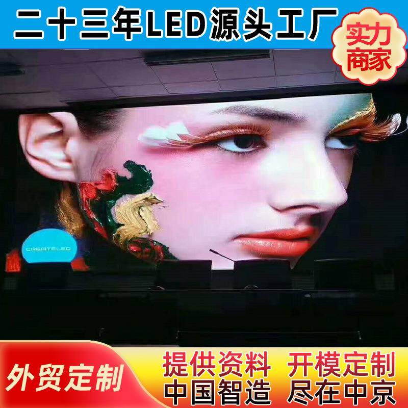 超高清P3户内LED全彩显示屏高亮表贴室内P3全彩led显示屏