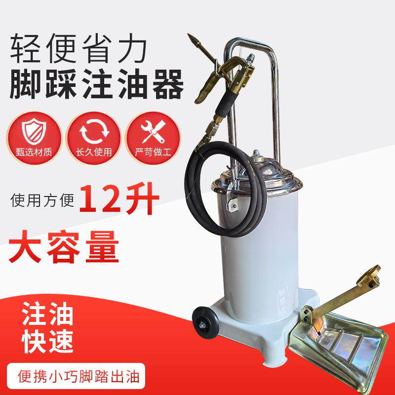 诚达GZ-3脚踏黄油机12升大容量高压注油器脚踩式黄油枪油脂加注机