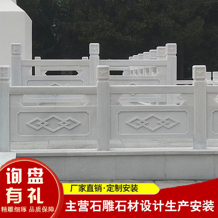大理石河道石栏杆加厚浮雕栏板 石栏杆产地货源包安装 汉白玉栅栏