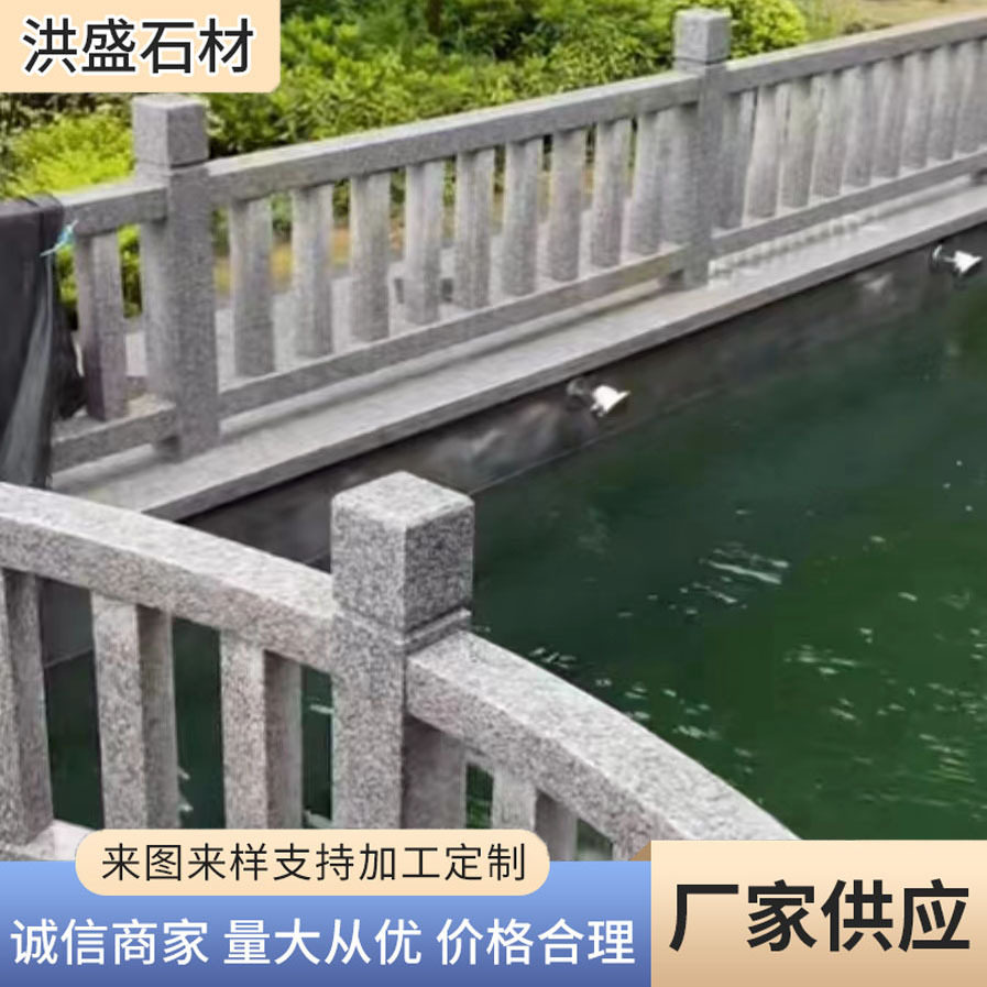 户外花岗岩栏杆石别墅庭院石护栏市政园林石雕栏杆批发