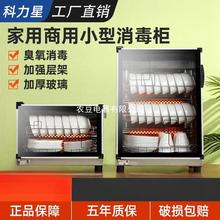消毒柜家用商用餐饮立式小型2025新款消毒碗柜厨房碗筷保洁柜台式