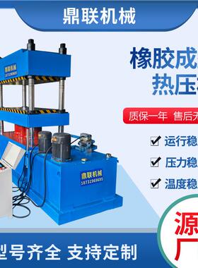 250T平板硫化机自动顶出电控箱控温优质国标