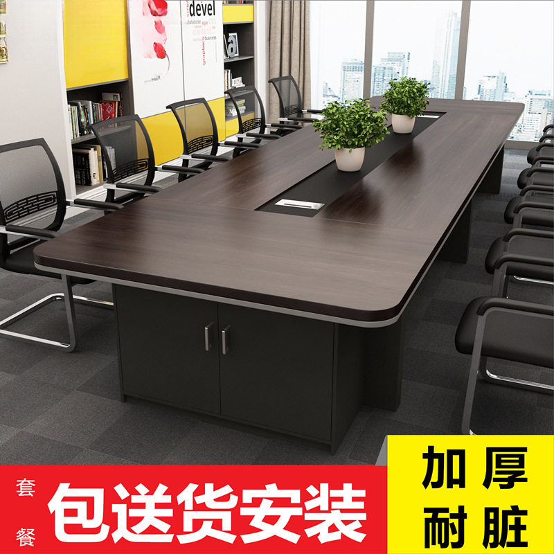 办公家具大型会议桌长桌简约现代办公桌长方形会议室桌椅组合圆角