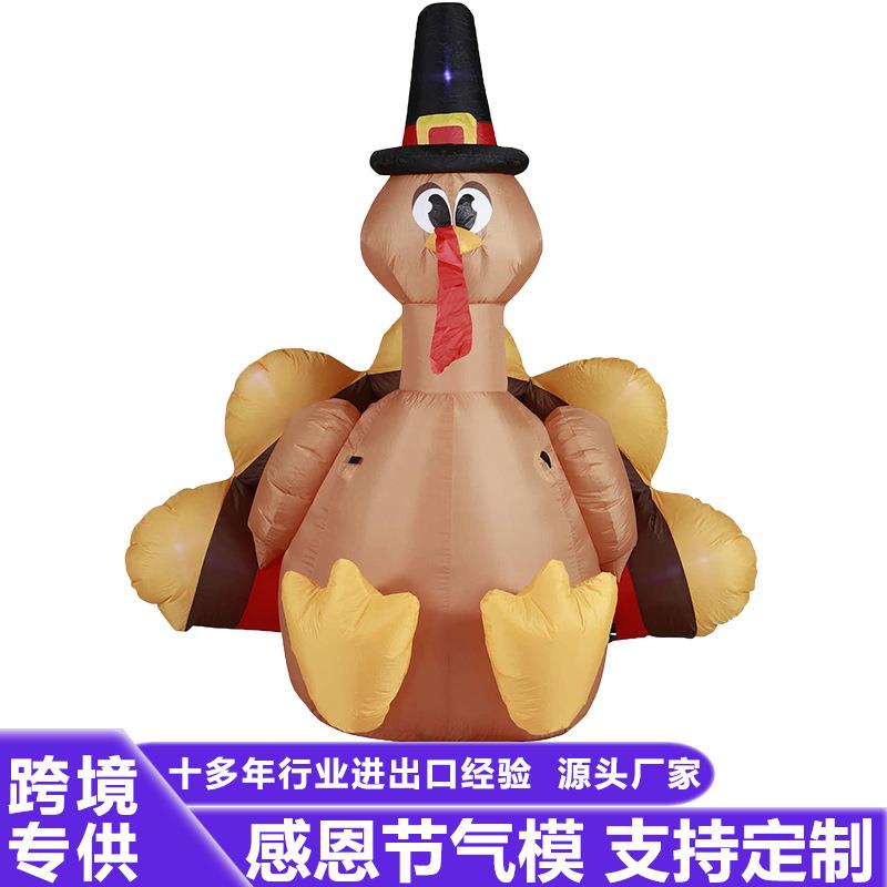 感恩节火鸡户外装饰节日庆典派对道具庭院摆件充气可发光气模