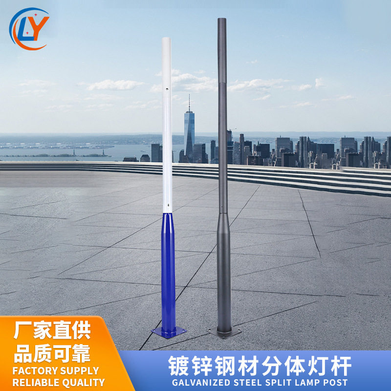 太阳能户外庭院分体路灯杆3米4米可拼接立杆套接组合路灯直杆
