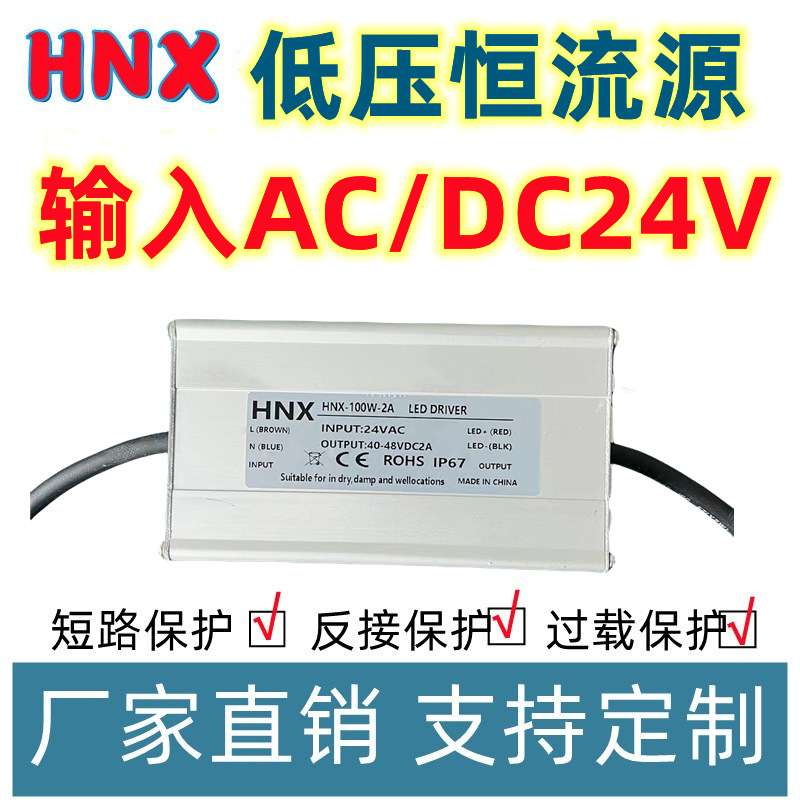 低压恒流电源输入AC24V36V路灯驱动70W80W90W100W恒流驱动