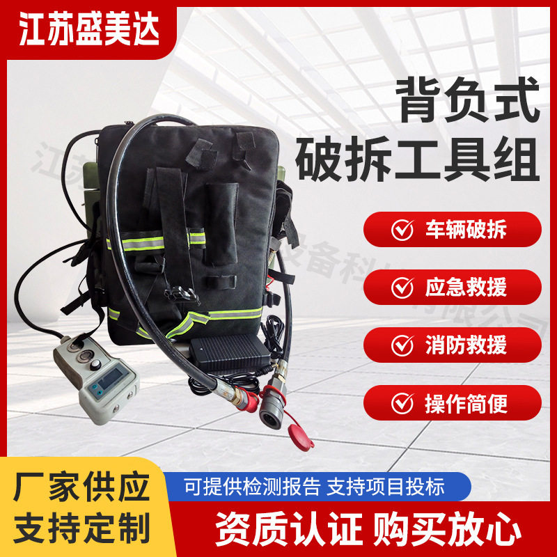 液压开门器背负式液压电动破拆工具组破拆工具套组门锁破拆工具