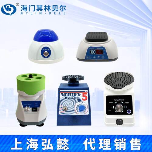 海门其林贝尔VORTEX-5/6/7/8/9/10/11/12旋涡混合器试管混匀仪器