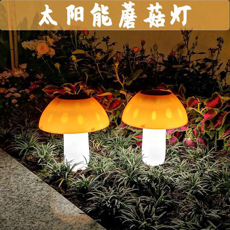 户外花园景观灯庭院坪地插灯LED造型小夜灯太阳能蘑菇灯