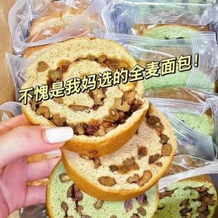 低脂͌全麦面包减肥͌专用减脂͌代餐主食饱腹免煮果仁红豆车轮吐司