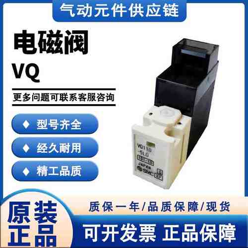 SMC 电磁阀VQ110-5L VQ110U-5L VQ110-5M-5LO-5LB-5MO-M5-5G