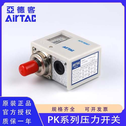原装亚德客PK503 PK510 PK506机械式压力开关高频控制器三公斤