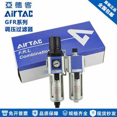 亚德客过滤器GFR20008/30015/30008/30010/20006/60020/40015-F1