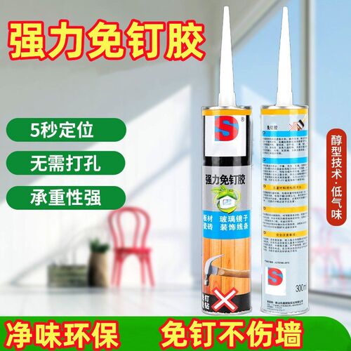 免钉胶强力万用高粘度厨卫置物架卫生间镜子挂钩防水家用粘墙神器