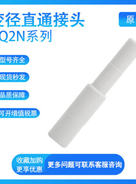 SMC 插管KQ2N04-06/06-08/08-10/10-12/12-16-99变径快速直通接头