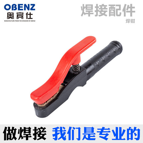 奥宾仕3333电焊钳不烫手焊把钳电焊机工业级全铜小型电焊夹子