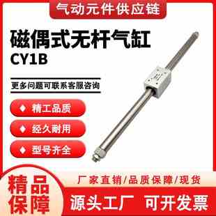100 300 无杆气缸CY1B40 CY3B 250 200 SMC磁偶式 150