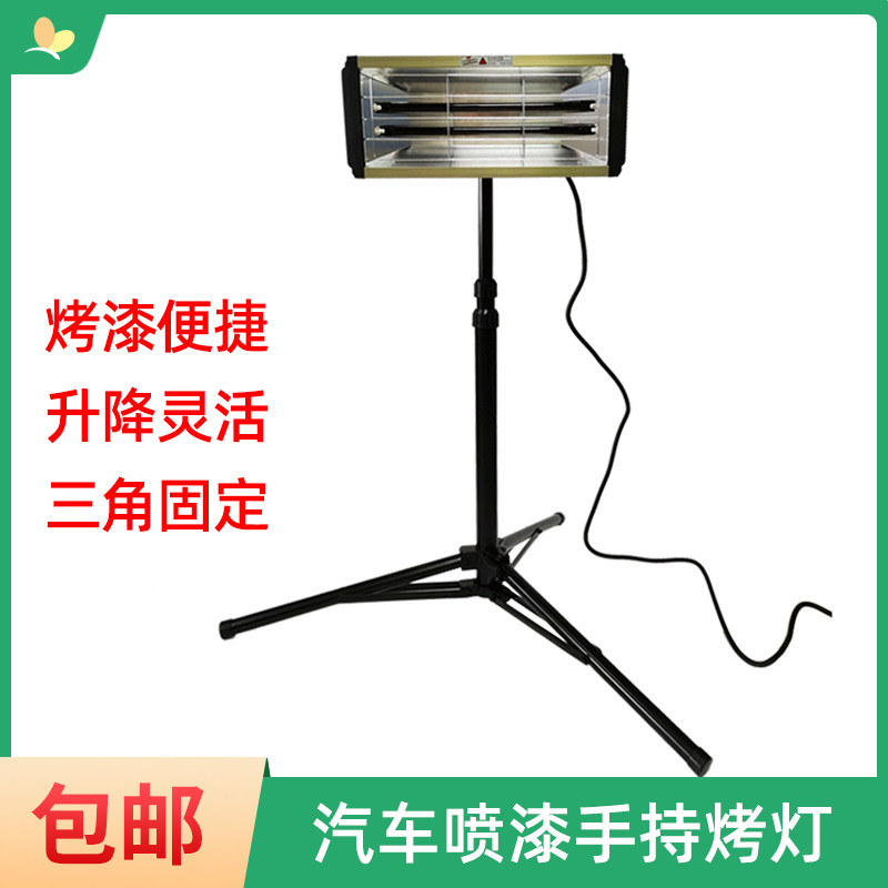 汽车烤漆灯 双灯管2000W红外线烤灯烤漆房钣金油漆高温烘干灯支架