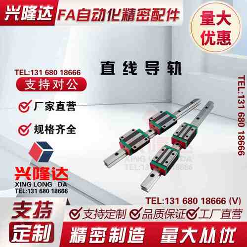 SNCC上隆款SNHC SWCC SWHC/8 9 10 12 13 14 16微型直线导轨IAC01