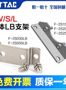 亚德客气动2S/2W/2L电磁阀安装支架F-2S030/050/150/200/250LB