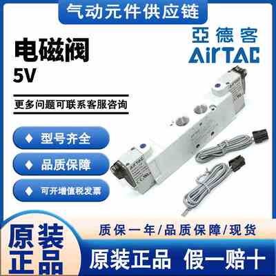 亚德客5V210-06B/A/C/F/E-050/5V210-06B-050电磁阀