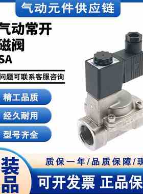 原装亚德客电磁阀2KSA030/2KSAX030/2KSAH030/2KSAL030-06/08-A/B