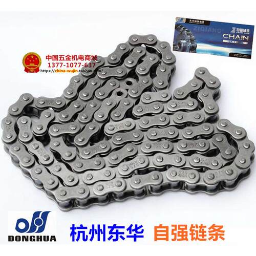 链20a20b24a24b28a28b32a32b输送自强东华单排滚子工业链条传动