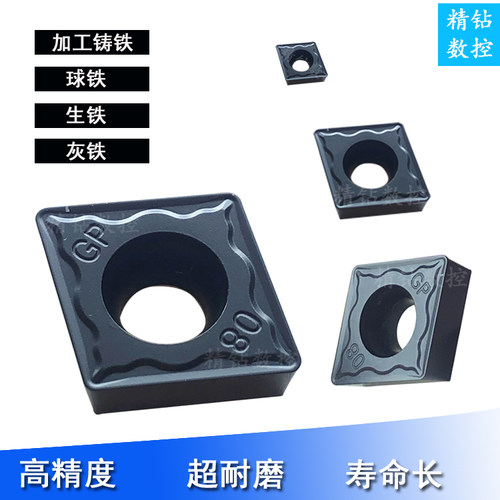 菱形单面数控CCMT06/09/1204/08-GP球墨灰铸铁镗内孔合金涂层刀片