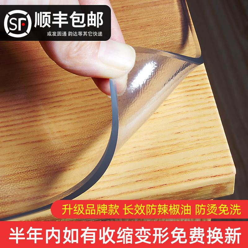 透明软玻璃桌垫pvc餐桌布防水防油免洗家用定制茶几垫塑料桌面垫