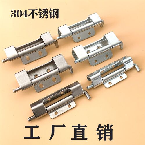 海坦CL283-1-2 304不锈钢焊接铰链 HL082 机械设备箱柜体暗装合页