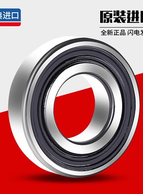 SKF斯凯孚瑞典进口轴承 604 605 606 607 608 609-2Z/2RSH 滚珠轴