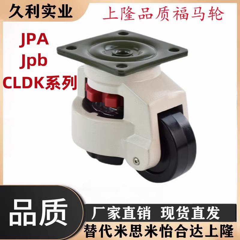 JPA-40/50/63/75/96替上隆CGR51-60/80-N米思米CLDK65/75福马轮