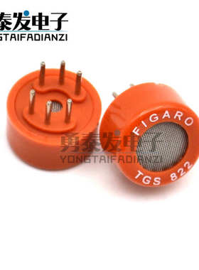 tgs822 进口  开关气体 传感器智慧传感器乙醇原装