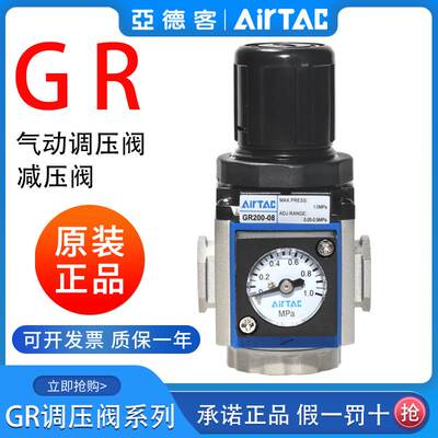 原装亚德客气源处理器调压阀GR200-06/08/300-10/400-15/600-2025