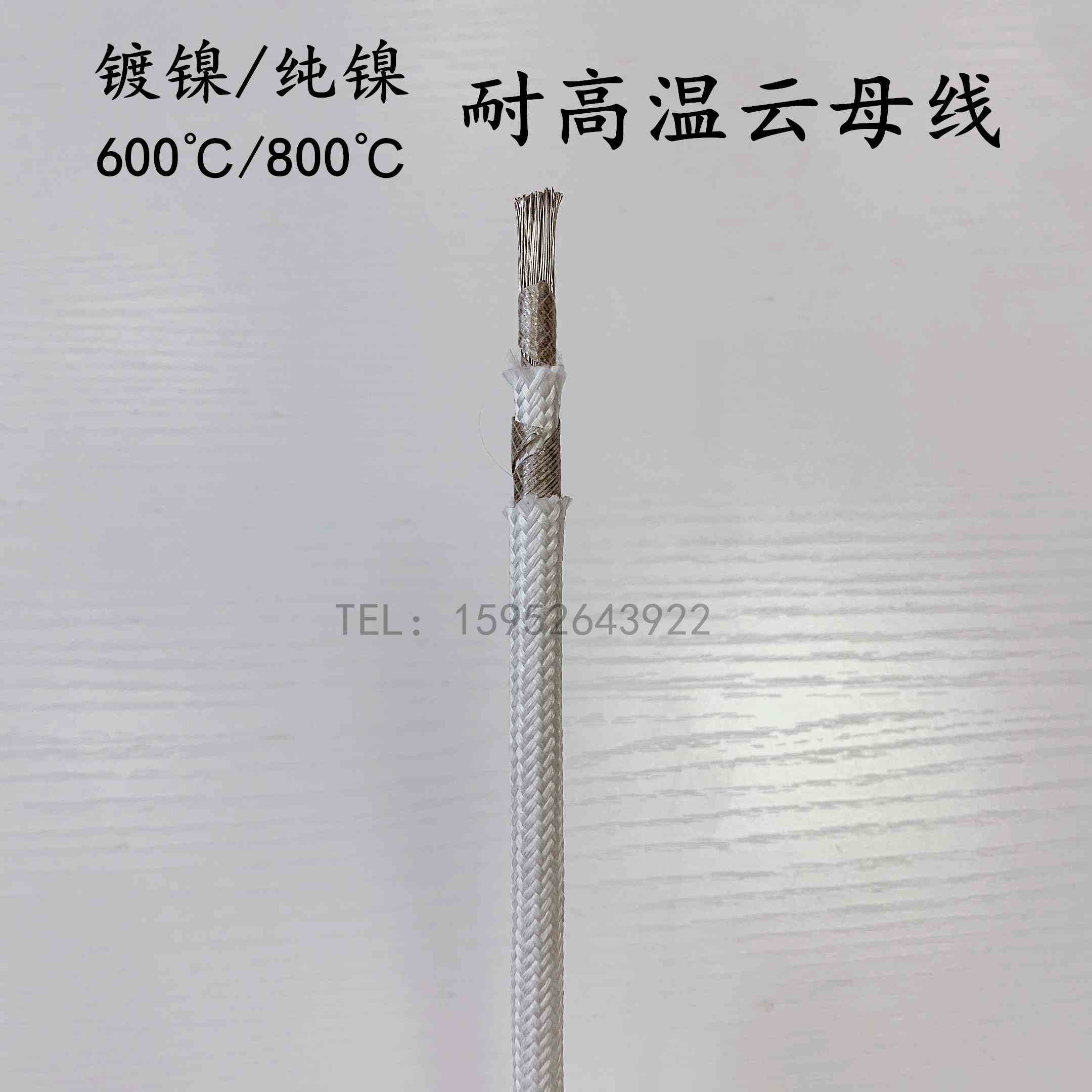 10 25 gn600镍度/高温度镀镍纯云母国标50线  1635 800 平方线/