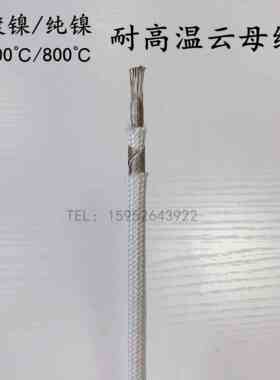 10 25 gn600镍度/高温度镀镍纯云母国标50线  1635 800 平方线/