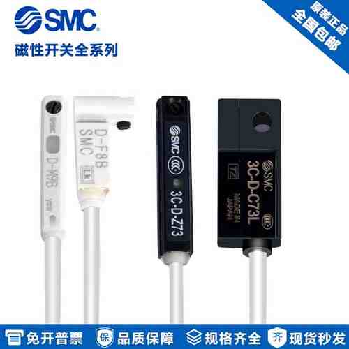 原装SMC磁性开关D-M9B/M9BL/M9BZ/M9N/M9NL/M9NZ/M9P-0.5/3米/5米