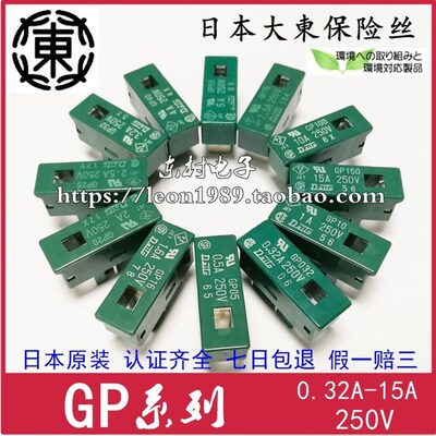 大东保险丝 A60L-0001-0245/GP05/GP10/GP16/GP20/GP32/GP50/GP75