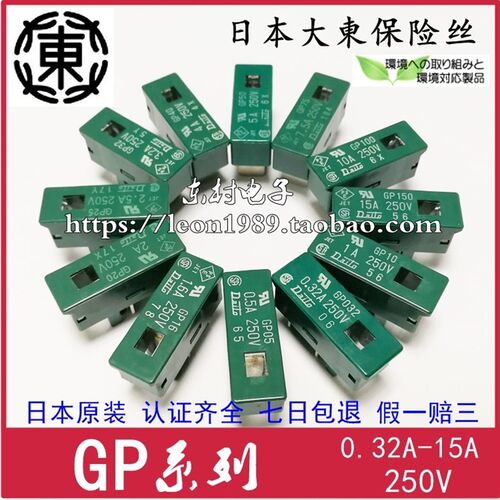 大东保险丝 A60L-0001-0245/GP05/GP10/GP16/GP20/GP32/GP50/GP75